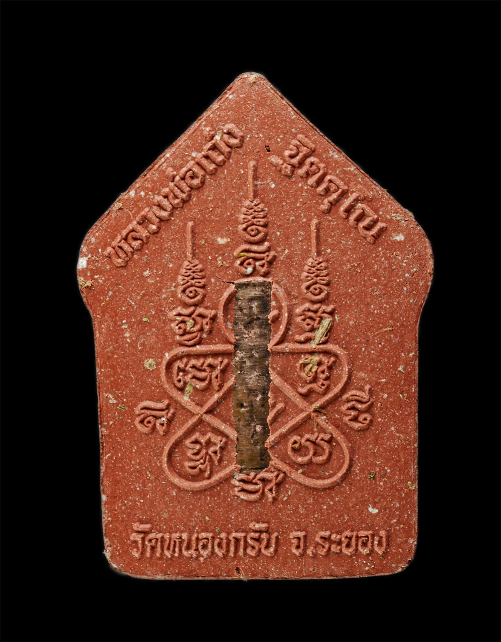 28Jan25 (48)bp.jpg - พระขุนแผนปลดหนี้ หลวงพ่อเถ่ง วัดหนองกรับ อ.บ้านค่าย จ.ระยอง ปี2565 เนื้อผงพุทธคุณ ผงว่าน ฝังตะกรุดทองแดง โค๊ตศาลา หมายเลข ๑๐๙๓ ที่ระลึกงานผูกพัทธสีมาฝ [..] | https://kamulet.in.th